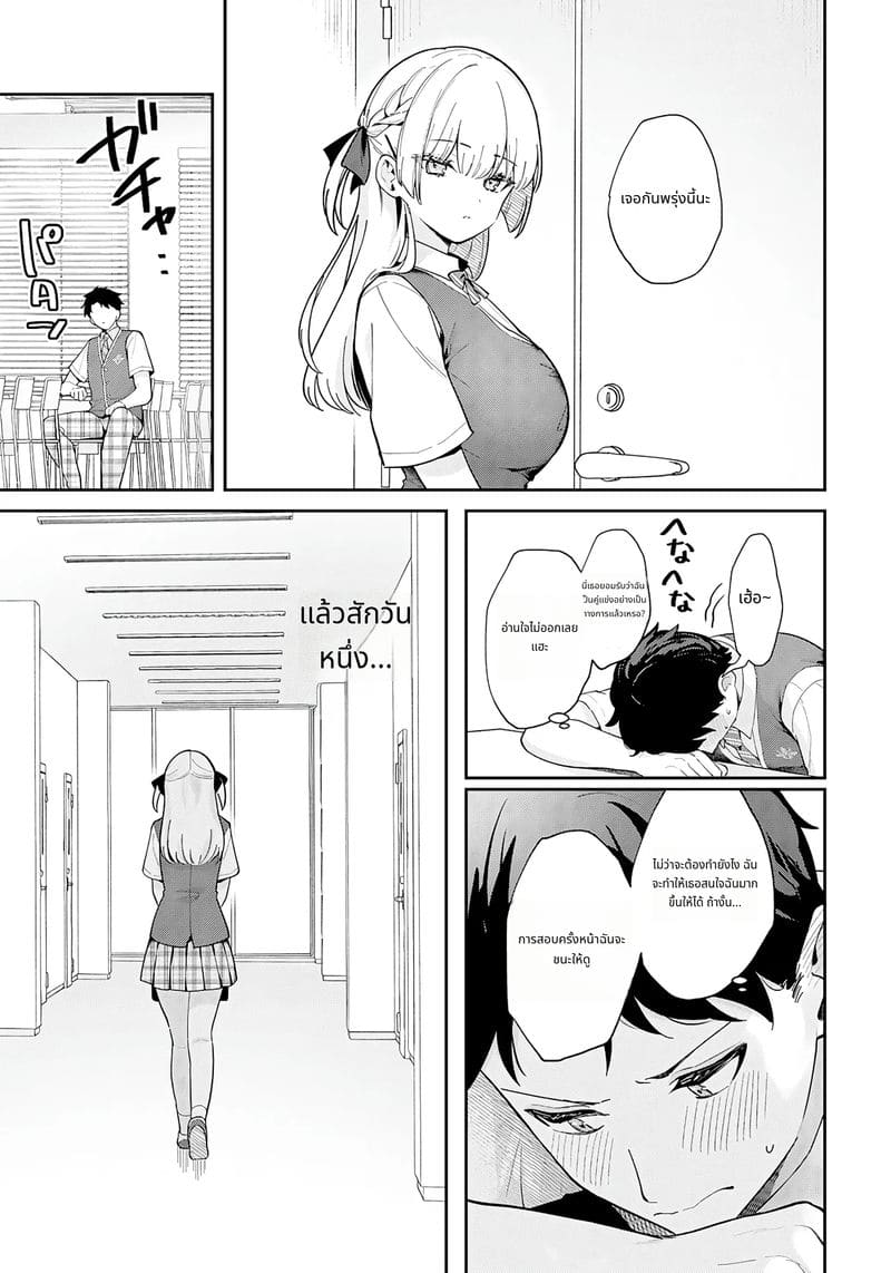 รุ่นพี่สาวหัวกะทิ ถูกเย็ดเปิดซิง